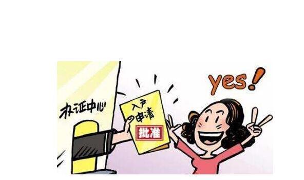 南京买房政策有哪些