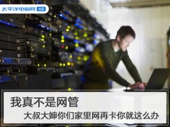 帮你解决WiFi卡顿：拒绝连接不稳定、网速慢