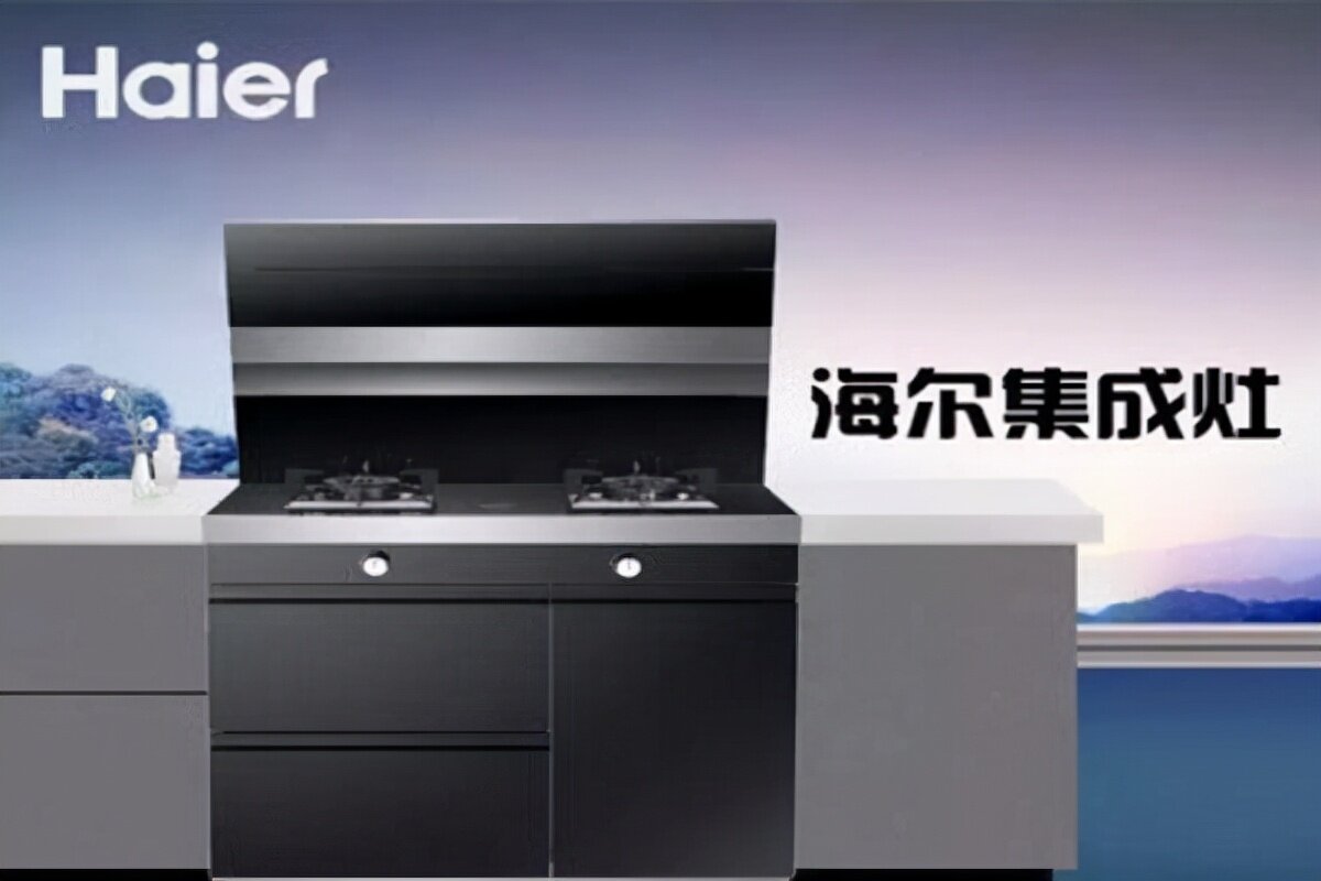 海尔集成灶怎么样?全球大型家电品牌,107 项专利科技,360°扶持