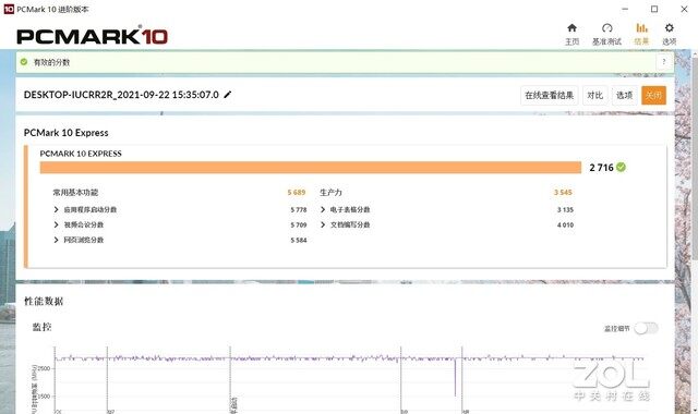 2千元轻薄本表现如何?攀升MaxBook P2 评测