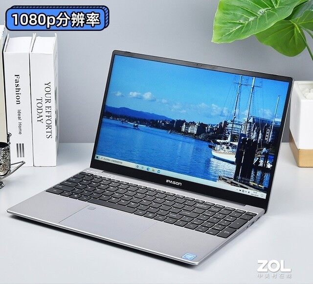 2千元轻薄本表现如何？攀升MaxBook P2 评测