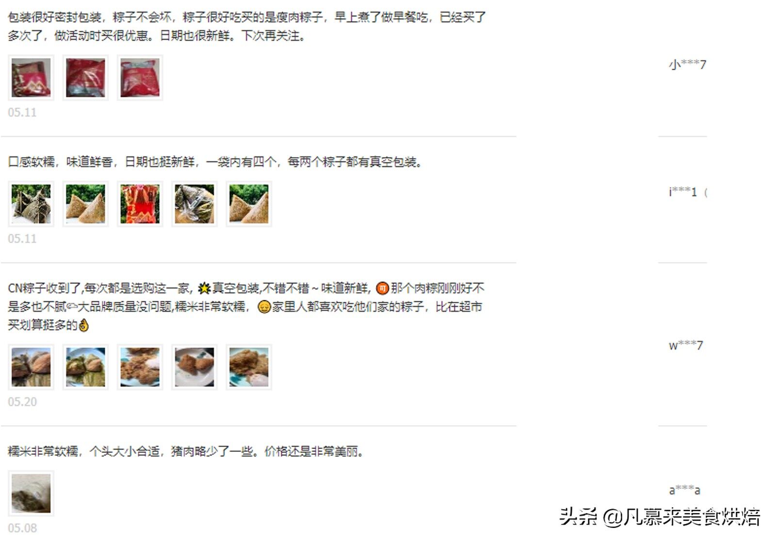 什么粽子好吃?哪种粽子销量高?盘点最受网友欢迎的10大粽子品牌