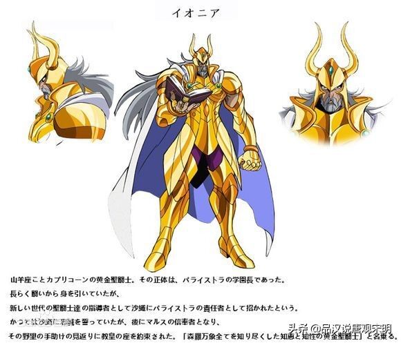 从LC到Ω,55位历代黄金圣斗士全排名:星矢才是永远的第一?