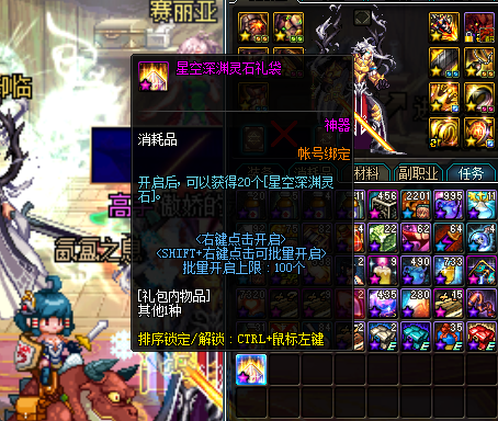 DNF:星空深渊灵石获取的6个渠道,不花钱也能刷星空裂缝