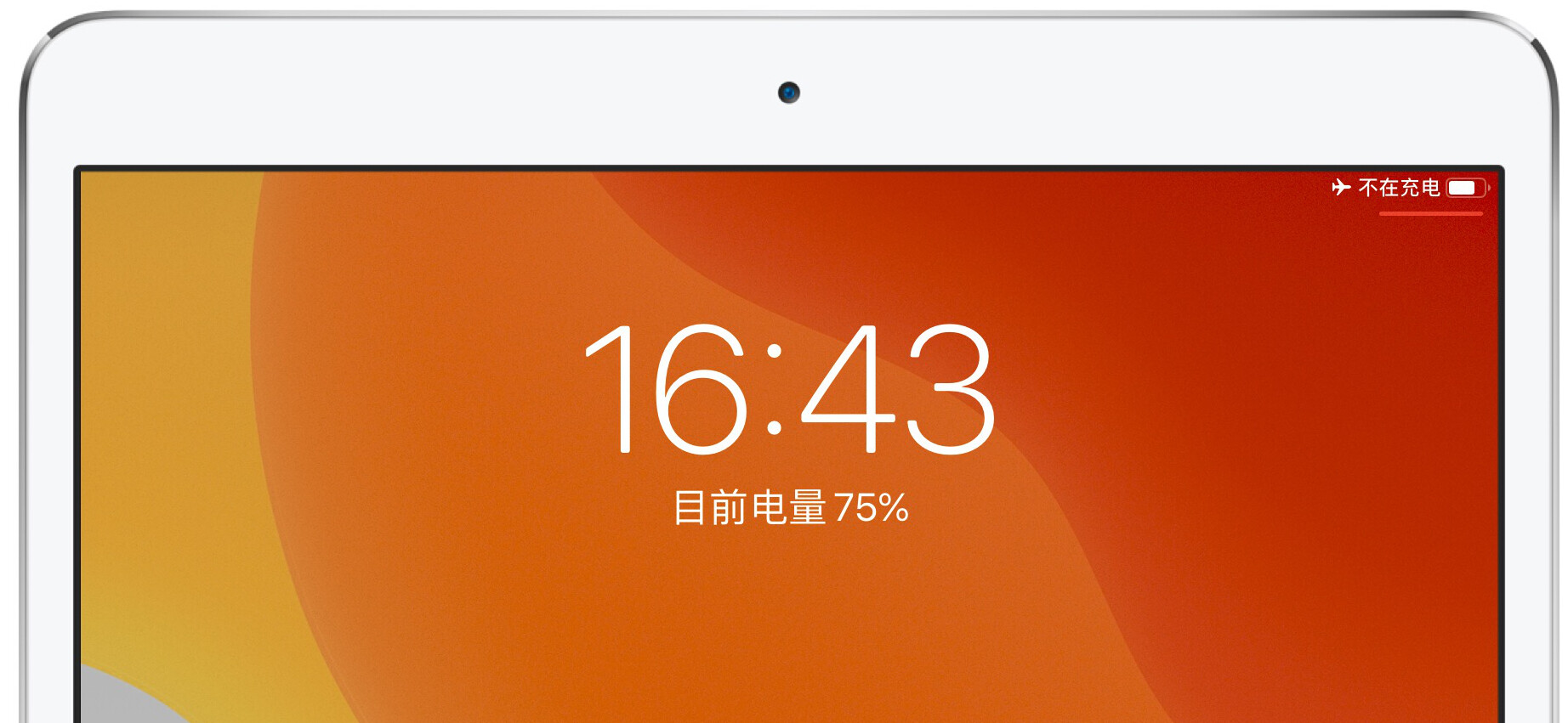 iPad 连接电脑后显示“不在充电”该如何解决?