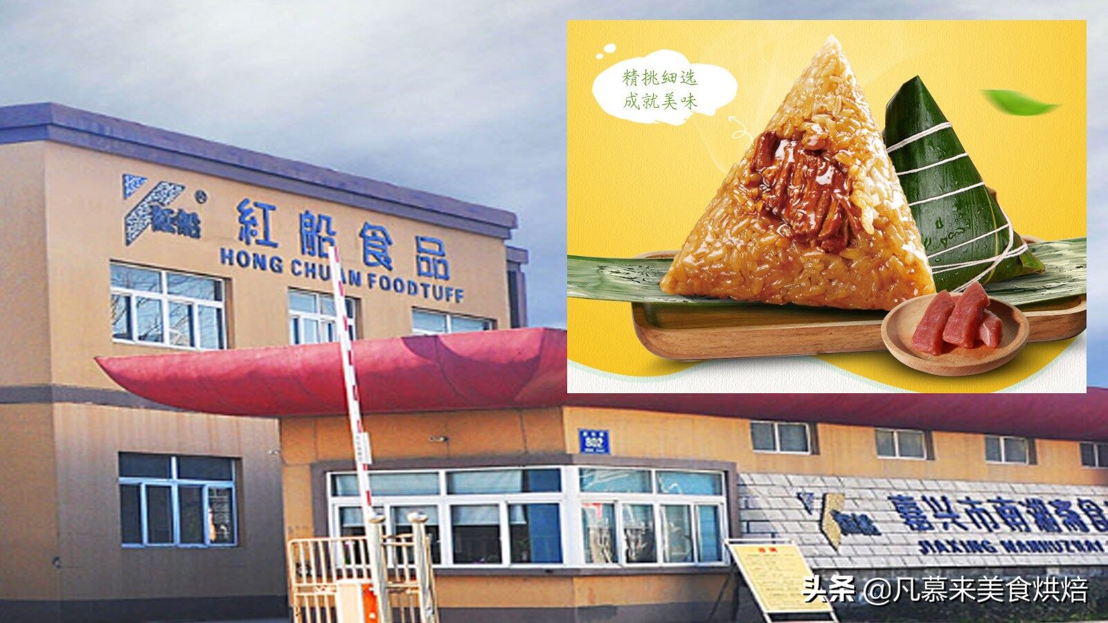 什么粽子好吃?哪种粽子销量高?盘点最受网友欢迎的10大粽子品牌