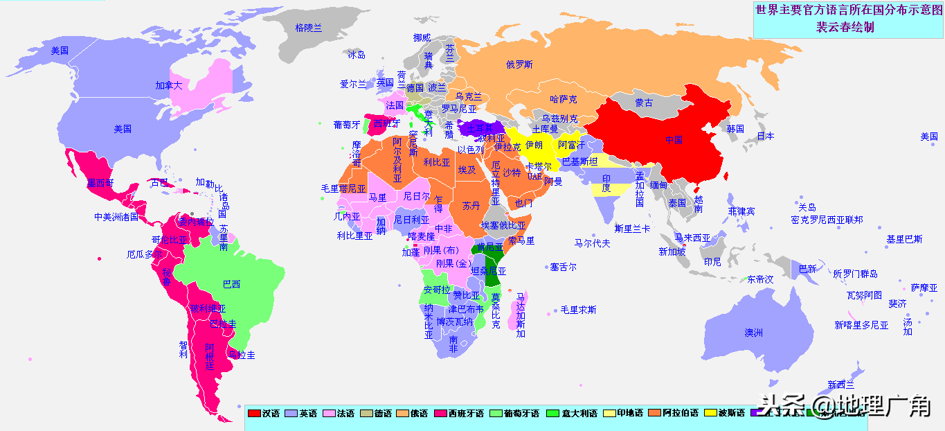 世界主要官方语言分布示意图