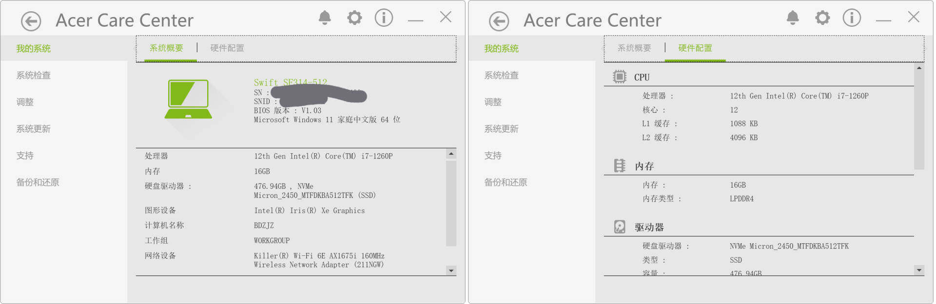 又要轻薄又要强?宏碁非凡S3 12代酷睿 笔记本电脑评测