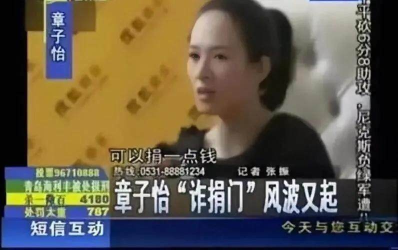 章子怡三重门事件始末