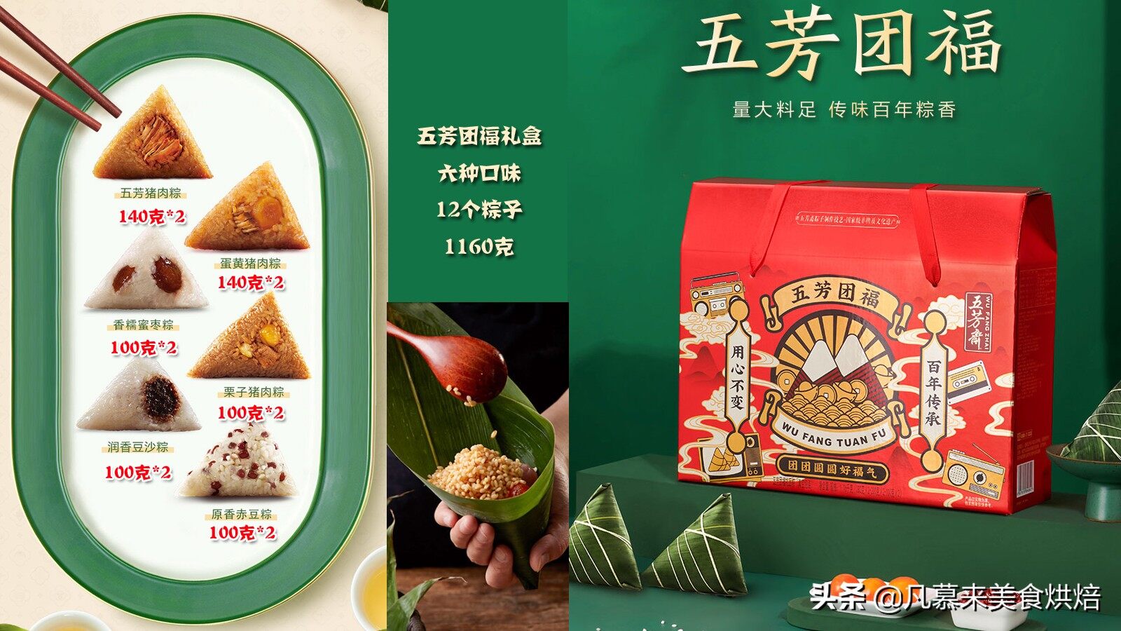 什么粽子好吃?哪种粽子销量高?盘点最受网友欢迎的10大粽子品牌
