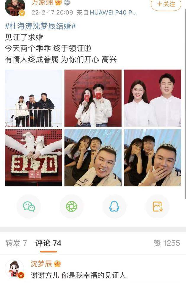 现场照曝光！杜海涛前年6月惊喜求婚，沈梦辰头戴皇冠执子之手