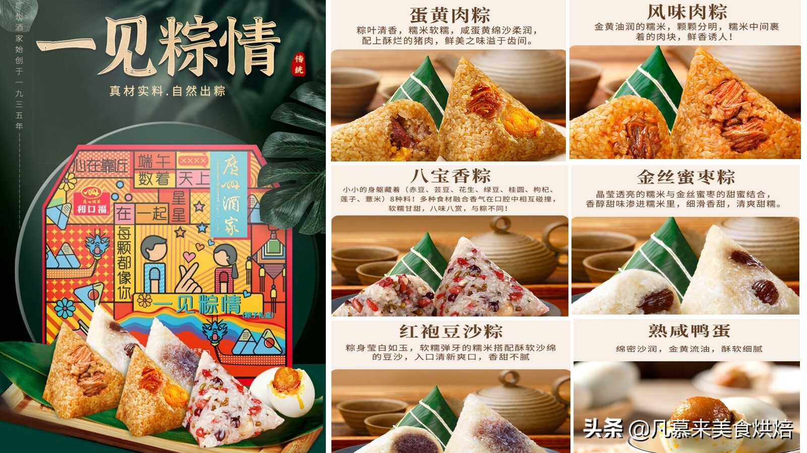 什么粽子好吃?哪种粽子销量高?盘点最受网友欢迎的10大粽子品牌