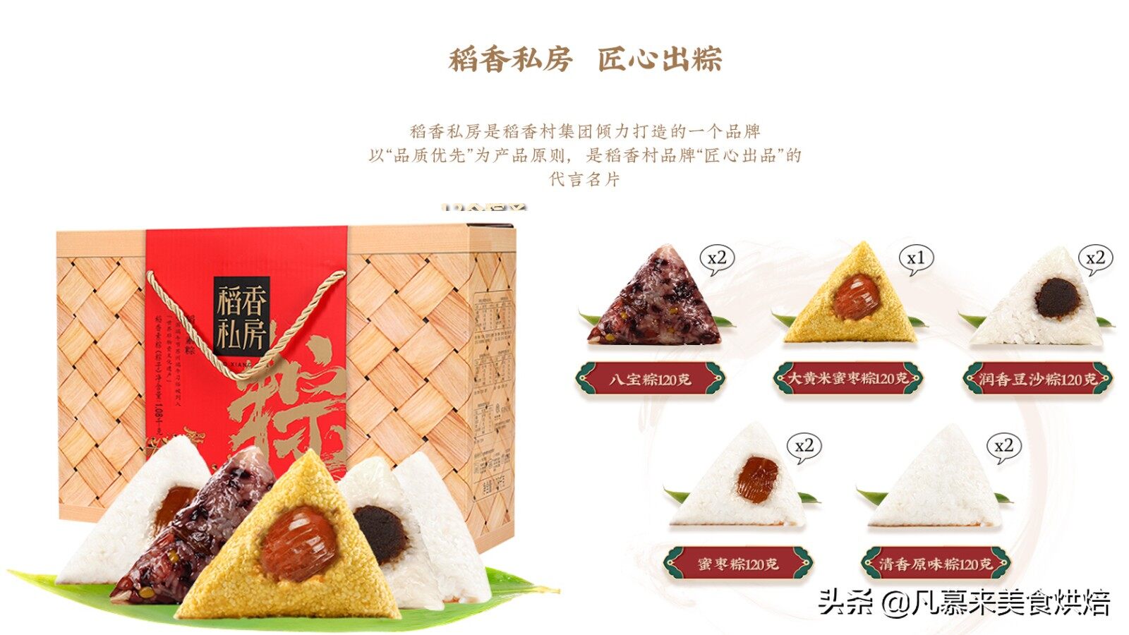 什么粽子好吃?哪种粽子销量高?盘点最受网友欢迎的10大粽子品牌