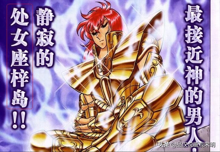 从LC到Ω,55位历代黄金圣斗士全排名:星矢才是永远的第一?