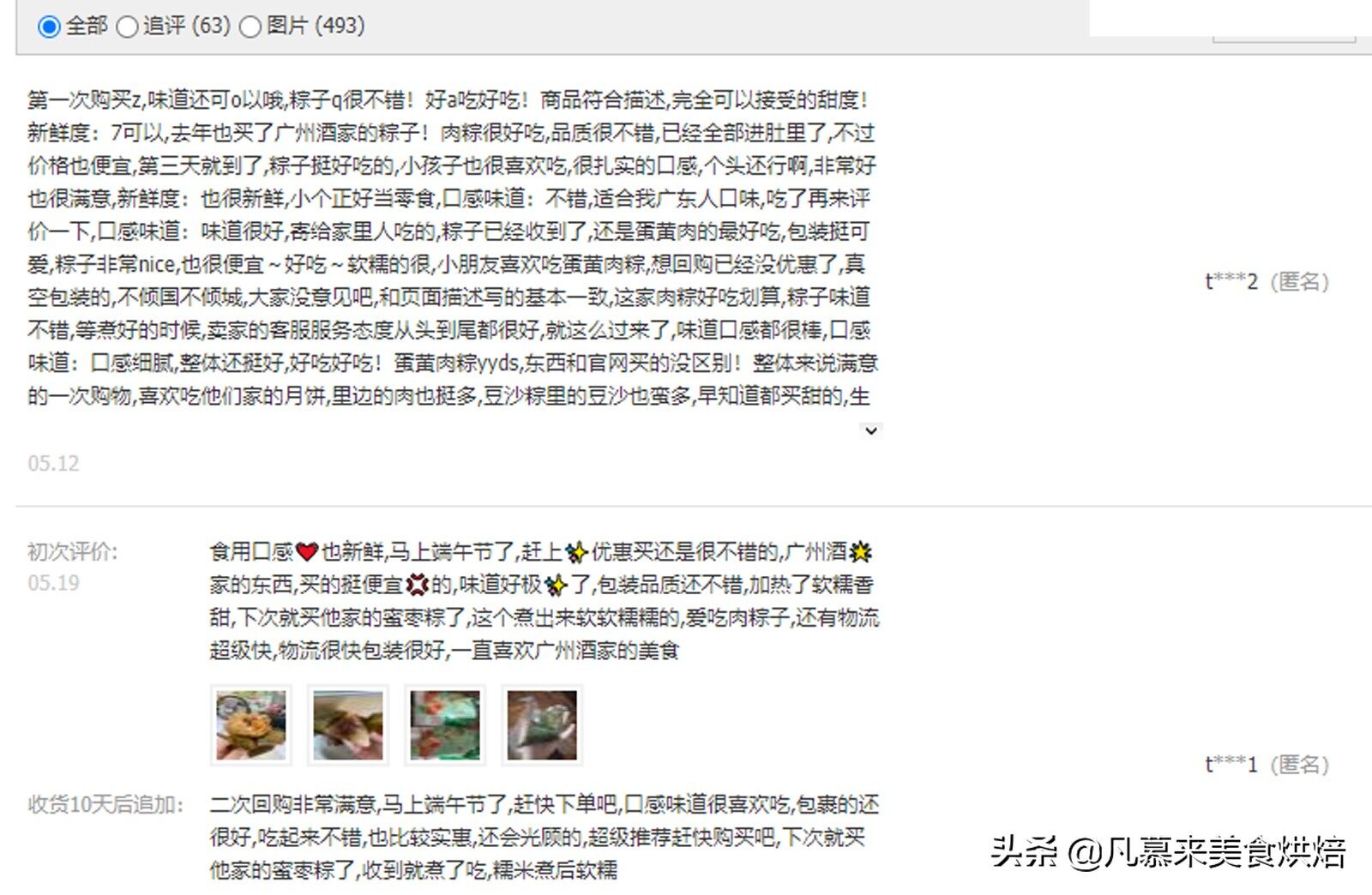 什么粽子好吃?哪种粽子销量高?盘点最受网友欢迎的10大粽子品牌