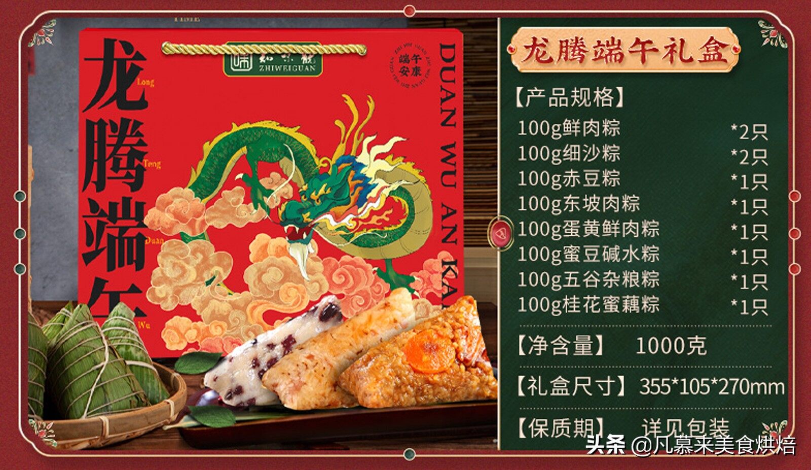 什么粽子好吃？哪种粽子销量高？盘点最受网友欢迎的10大粽子品牌