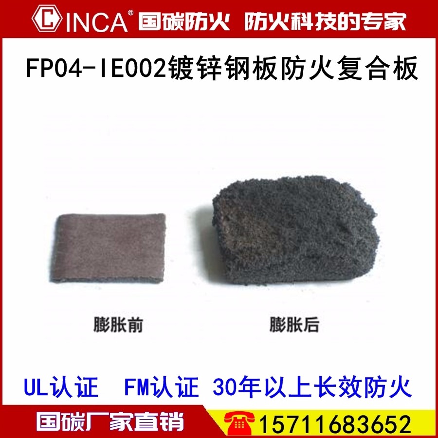 防火板_FP04/IE002_台湾国碳防火板 防火板直销