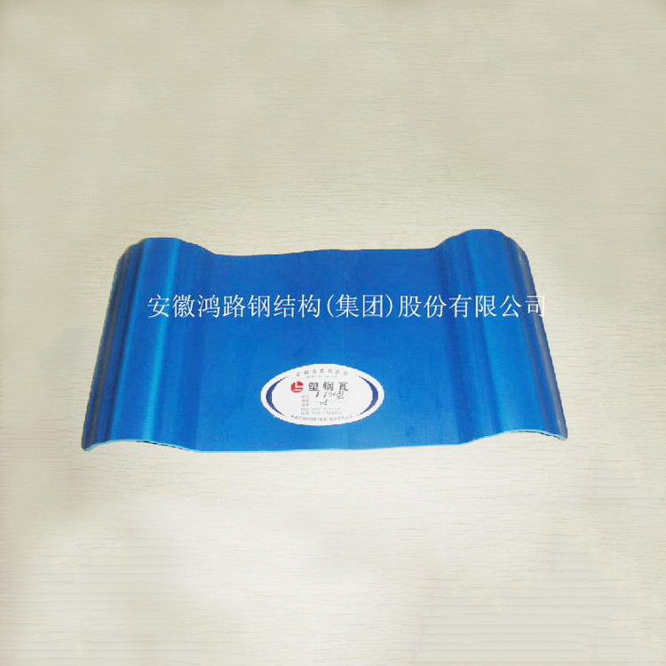 塑钢瓦厂家_鸿路_屋顶耐腐蚀塑钢瓦_加工定制
