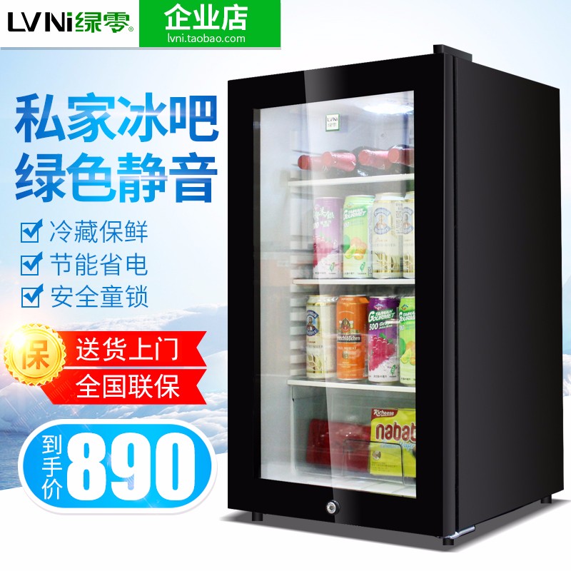 LVNI绿零LSC-95 冰吧宿舍公寓家用立式冷藏冰箱节能静音奶茶店小型冰柜饮料展示冷柜